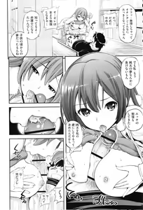Page 173 of Lovematio - preview thumbnail