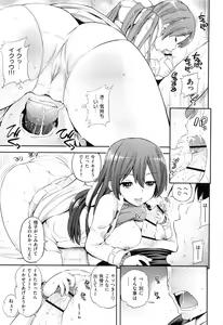 Page 174 of Lovematio - preview thumbnail