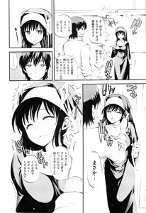 Page 189 of Lovematio - preview thumbnail