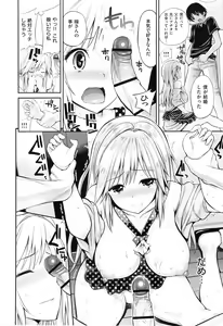 Page 19 of Lovematio - preview thumbnail