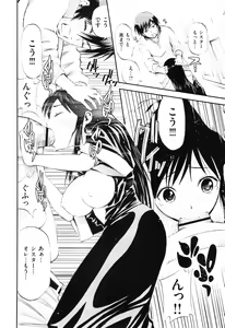 Page 195 of Lovematio - preview thumbnail