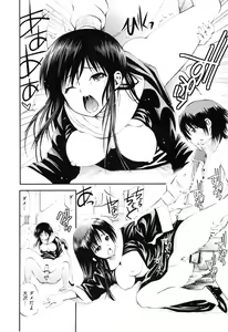 Page 197 of Lovematio - preview thumbnail