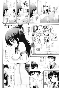 Page 203 of Lovematio - preview thumbnail