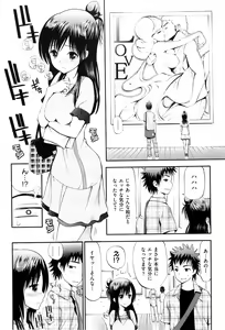Page 205 of Lovematio - preview thumbnail