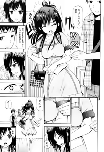 Page 206 of Lovematio - preview thumbnail