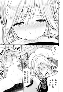 Page 32 of Lovematio - preview thumbnail
