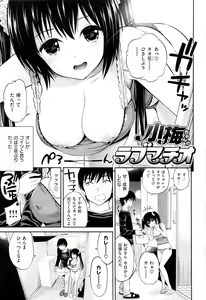 Page 34 of Lovematio - preview thumbnail