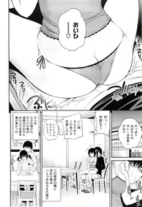 Page 35 of Lovematio - preview thumbnail