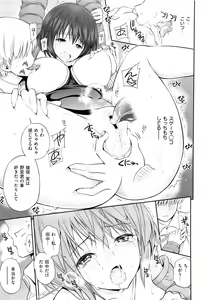 Page 96 of Lovematio - preview thumbnail
