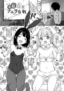 Page 14 of MeltdoWNCOmet Omakebon Matome2 - preview thumbnail