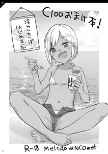 Page 21 of MeltdoWNCOmet Omakebon Matome2 - preview thumbnail