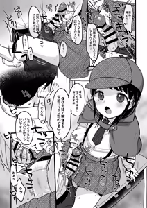 Page 50 of MeltdoWNCOmet Omakebon Matome2 - preview thumbnail
