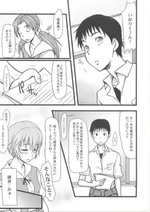 Page 3 of Blue Impact - preview thumbnail