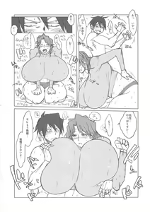 Page 8 of Hybrid Tsuushin | Hybrid Message 6 - preview thumbnail