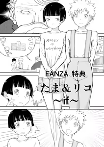 Page 107 of Mousou Meisaku Kuradashi Gekijou Sono 7 - preview thumbnail