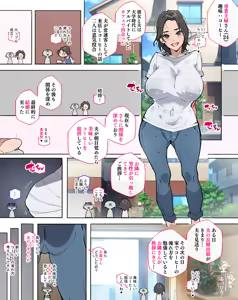 Otto no Chouki Shucchou ga Kimatta Hitozuma-san, Rinjin-san no Chinpo ni Akkenaku Otosareteshimai... — hentai manga cover on Fhentai
