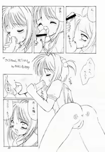 Page 3 of Sakura No Koto Suki Ni Shiteii Yo - preview thumbnail