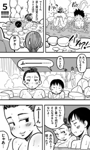 Page 25 of Machigaete Onnayu ni Haitta Shounen to, Yasashii Jukujo no Yukemuri Ecchi. - preview thumbnail