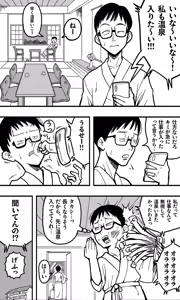 Page 3 of Machigaete Onnayu ni Haitta Shounen to, Yasashii Jukujo no Yukemuri Ecchi. - preview thumbnail