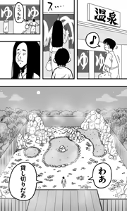 Page 4 of Machigaete Onnayu ni Haitta Shounen to, Yasashii Jukujo no Yukemuri Ecchi. - preview thumbnail