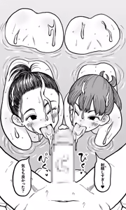 Page 46 of Machigaete Onnayu ni Haitta Shounen to, Yasashii Jukujo no Yukemuri Ecchi. - preview thumbnail