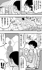 Page 6 of Machigaete Onnayu ni Haitta Shounen to, Yasashii Jukujo no Yukemuri Ecchi. - preview thumbnail