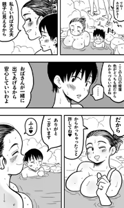 Page 10 of Machigaete Onnayu ni Haitta Shounen to, Yasashii Jukujo no Yukemuri Ecchi. - preview thumbnail