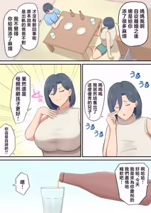 Page 4 of yo xtu ta ikio i de musuko to ya ttara aisyou yo su giru n da ga！？ - preview thumbnail