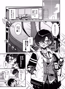 Page 3 of Chihiro ga Sensei wo, Houkago no Gokyu-kei ni Turekomu Hanasi. - preview thumbnail