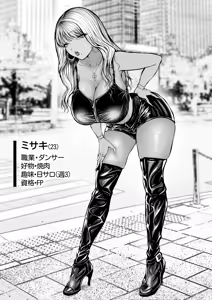 Leather Gal Misaki-chan — hentai manga cover on Fhentai