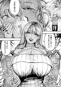 Kasshoku Knit Onee-san to Issho ni Pokapoka ♡ — hentai manga cover on Fhentai