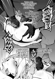 Page 8 of Kareshi Mochi Hakujin Layer, Koukai Ketsuana Kakuchou Haishin | 남친 있는 백인 코스어, 공개 엉덩이 구멍 확장 방송 - preview thumbnail