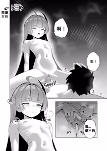 Page 3 of 歡迎來到奧莉的歡淫古堡｜OLLIE'S PLEASURE MANSION - preview thumbnail