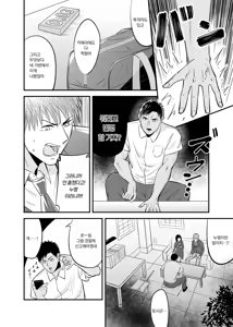 Page 3 of Manbiki Nureginu NTR | 도둑질 누명 NTR - preview thumbnail