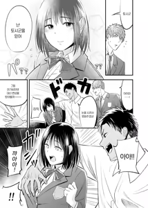 Page 4 of Manbiki Nureginu NTR | 도둑질 누명 NTR - preview thumbnail
