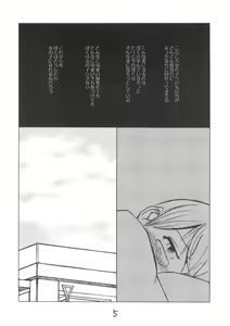 Page 4 of Destruction Girl - preview thumbnail