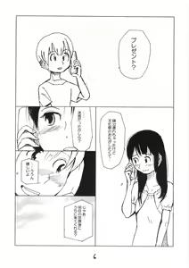 Page 5 of Destruction Girl - preview thumbnail