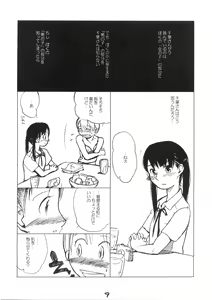Page 8 of Destruction Girl - preview thumbnail