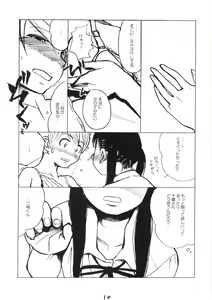 Page 9 of Destruction Girl - preview thumbnail