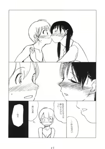Page 10 of Destruction Girl - preview thumbnail