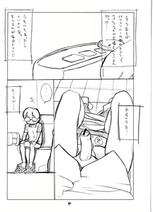 Page 3 of Nishigaoka PLEASURE Joutai - preview thumbnail