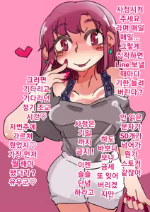 Page 3 of 마조 암컷 여성화 조교 의존하는 기쁨 - preview thumbnail