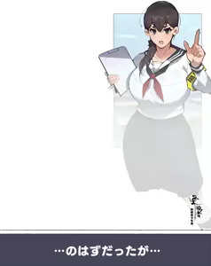 Page 3 of Fuuki Iin-chan Akkenaku Saimin Sareru - preview thumbnail