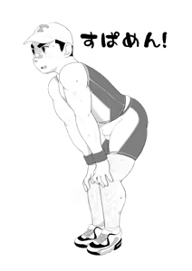 Page 17 of SHOTAMORI - preview thumbnail
