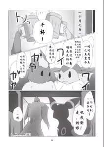 Page 33 of Leafinement 2 - preview thumbnail
