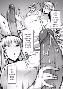 Page 11 of Futanari Raper Suzumori-chan | 후타나리 레이퍼 스즈모리 짱 - preview thumbnail