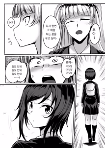 Page 15 of Futanari Raper Suzumori-chan | 후타나리 레이퍼 스즈모리 짱 - preview thumbnail