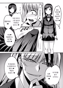Page 16 of Futanari Raper Suzumori-chan | 후타나리 레이퍼 스즈모리 짱 - preview thumbnail