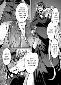 Page 18 of Futanari Raper Suzumori-chan | 후타나리 레이퍼 스즈모리 짱 - preview thumbnail