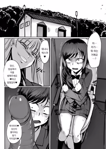 Page 19 of Futanari Raper Suzumori-chan | 후타나리 레이퍼 스즈모리 짱 - preview thumbnail